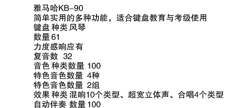 懷化新吉光琴行有限公司,懷化西洋樂(lè)器,珠江鋼琴,古箏,管樂(lè),二胡哪里好,吉光鋼琴價(jià)格